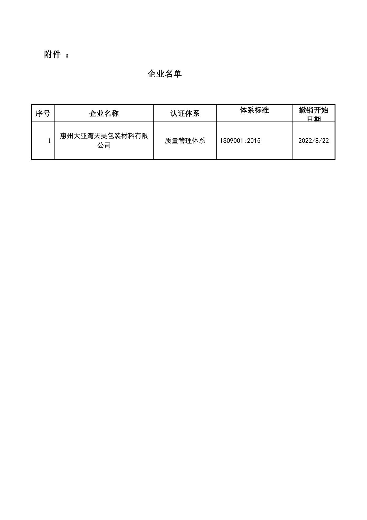 微信图片_20220824160735.jpg