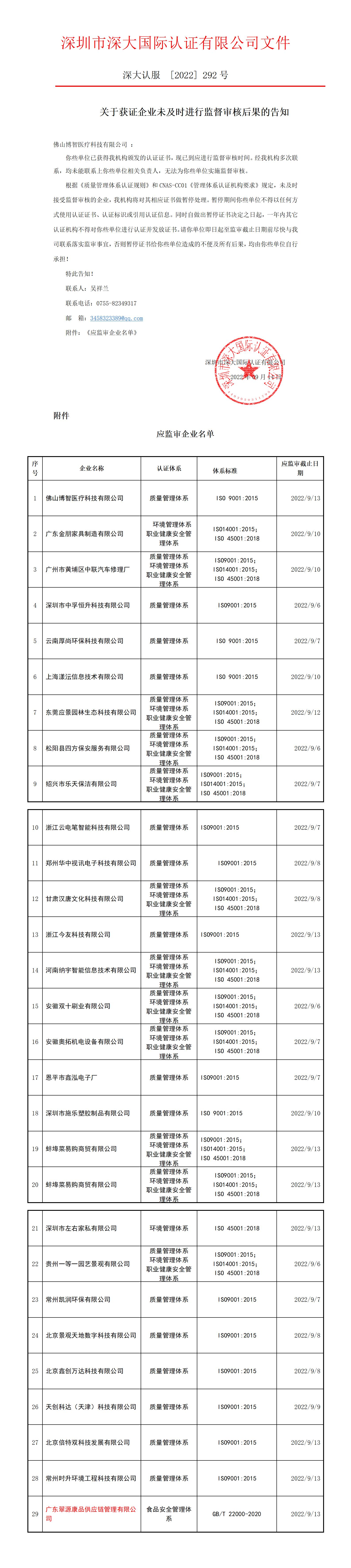 微信图片_20220914100022.jpg