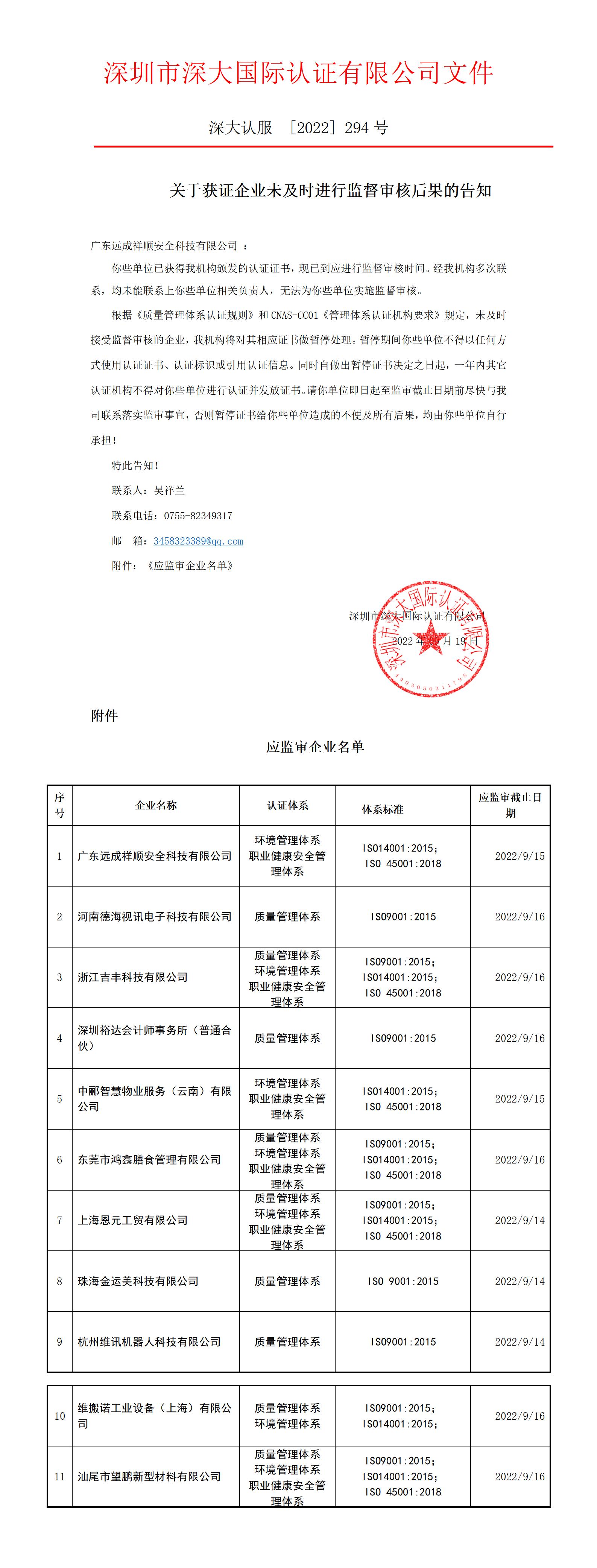 微信图片_20220921142245.jpg