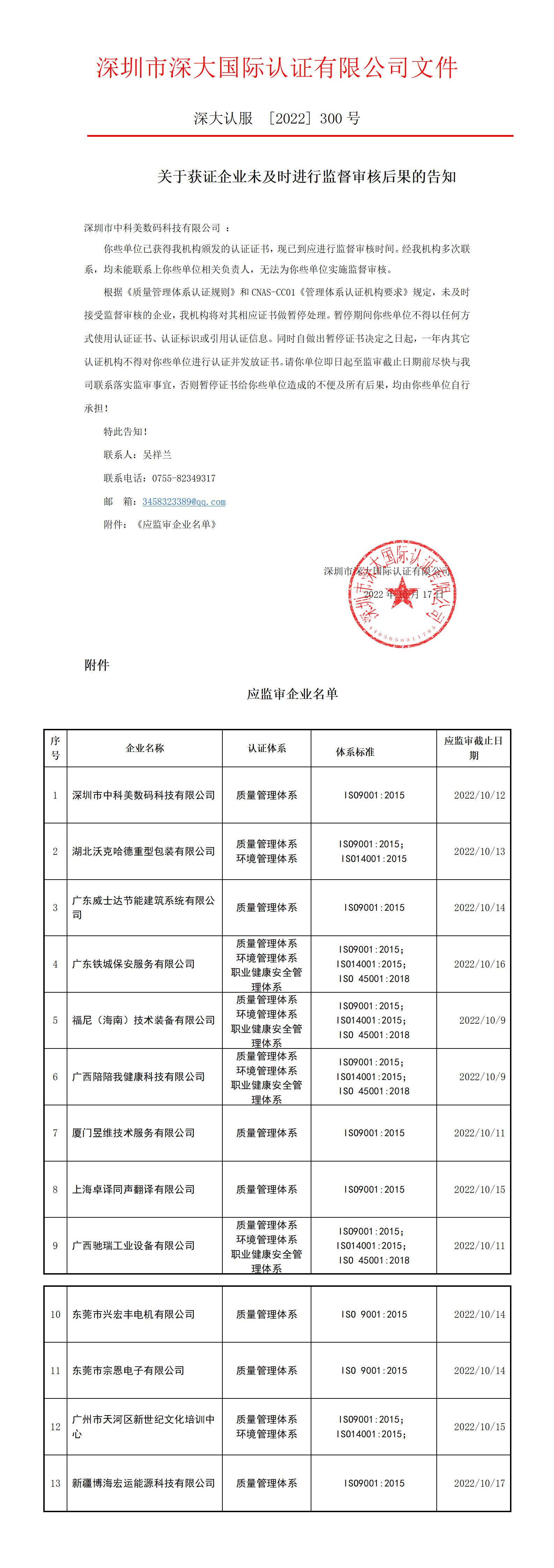 微信图片_20221020162726.jpg
