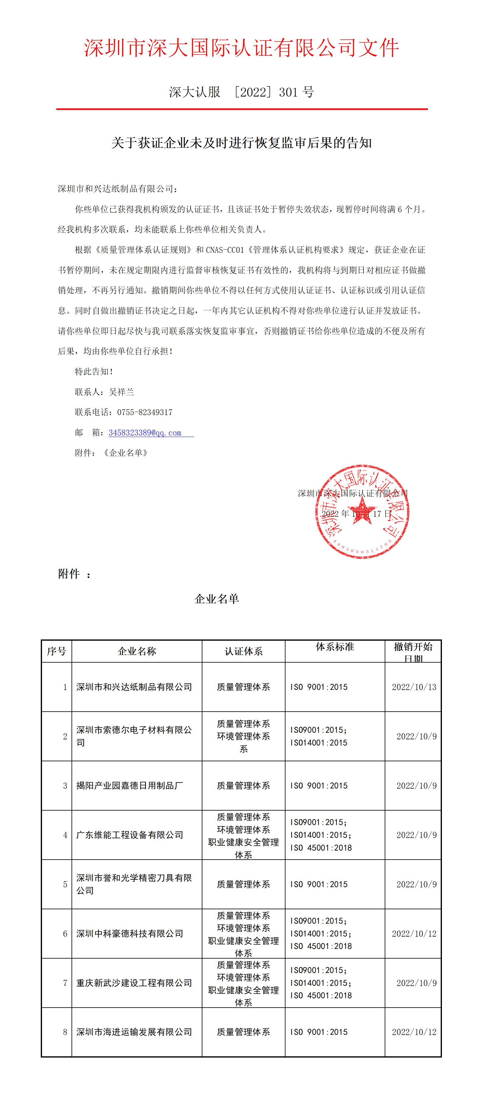 微信图片_20221020162734.jpg