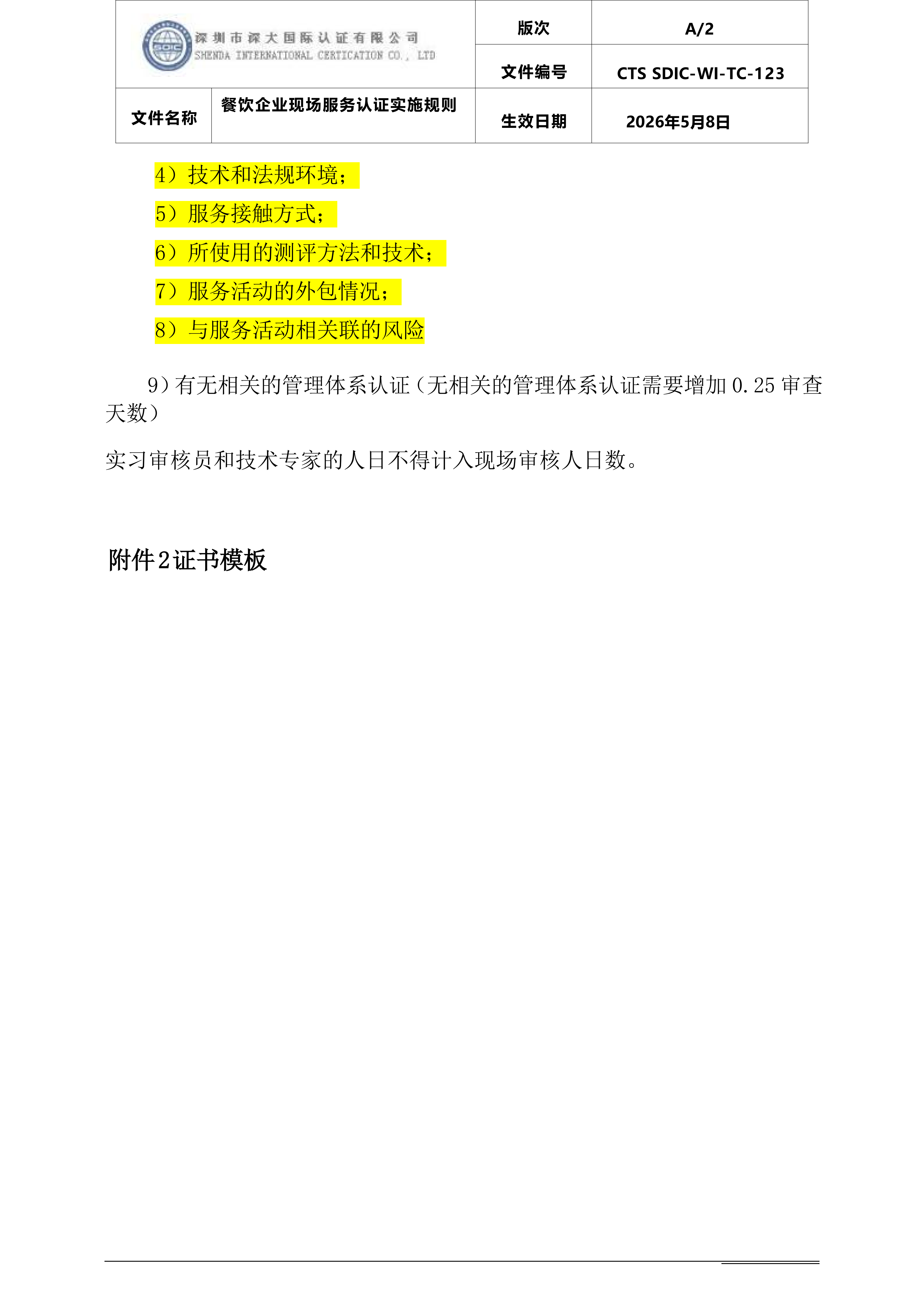 1785487043989951.png