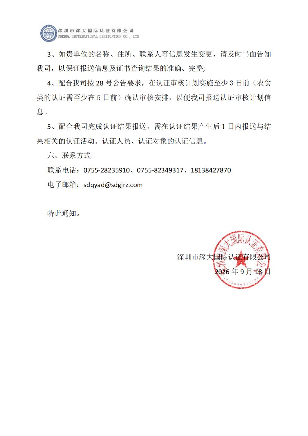 关于证书查询渠道调整的通知_03.jpg